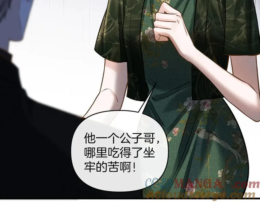 明天也喜欢TXT漫画,第76话 您觉得我会在意吗？1图