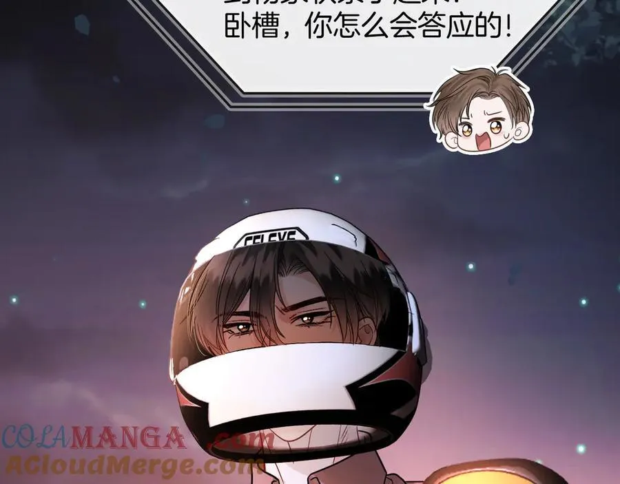 明天也喜欢TXT漫画,第79话 整个山头都被包围了1图