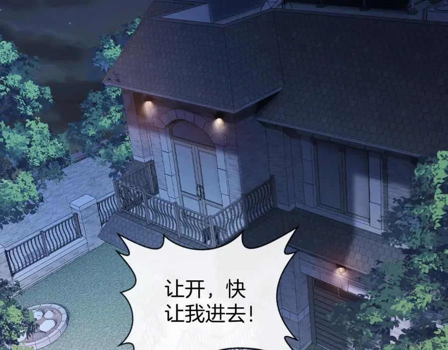 明天也喜欢TXT漫画,第80话 别管我了你快走吧2图