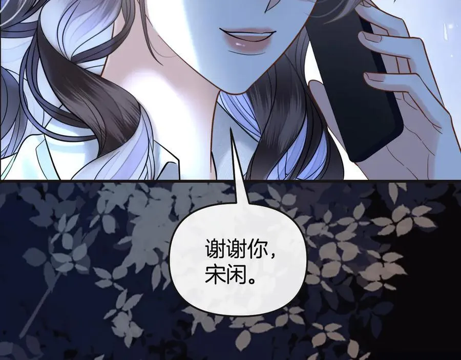 明天也喜欢TXT漫画,第77话 你怎么了？我没事2图