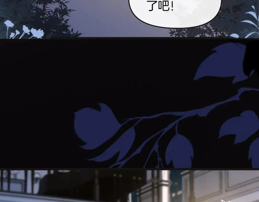 明天也喜欢TXT漫画,第77话 你怎么了？我没事2图
