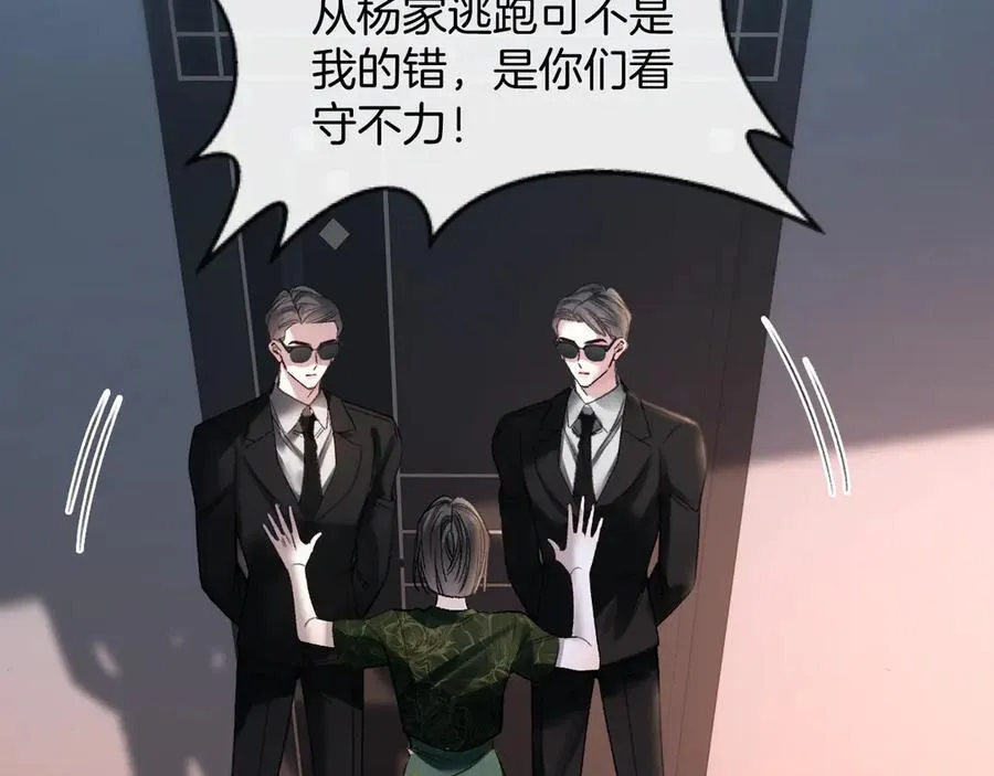 明天也喜欢TXT漫画,第80话 别管我了你快走吧2图