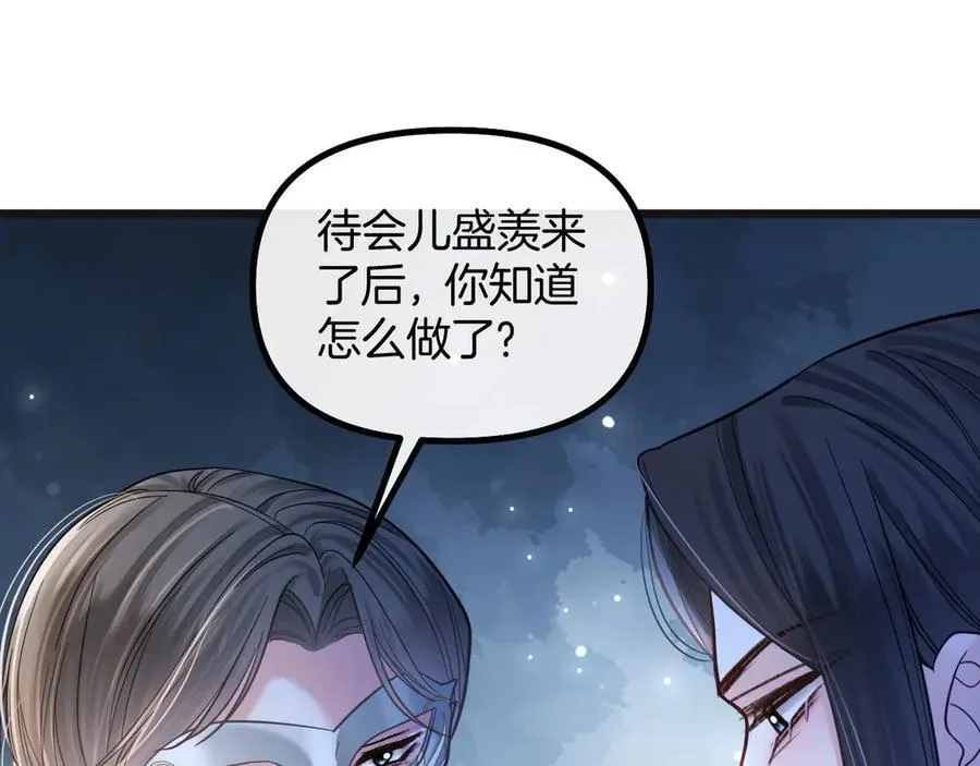 明天也喜欢TXT漫画,第76话 您觉得我会在意吗？2图
