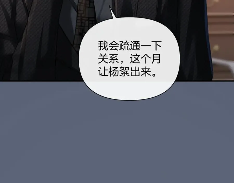 明天也喜欢TXT漫画,第80话 别管我了你快走吧2图