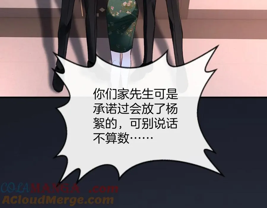 明天也喜欢TXT漫画,第80话 别管我了你快走吧1图