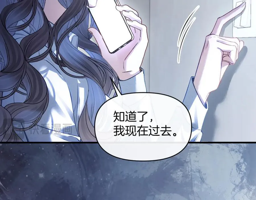 明天也喜欢TXT漫画,第77话 你怎么了？我没事1图