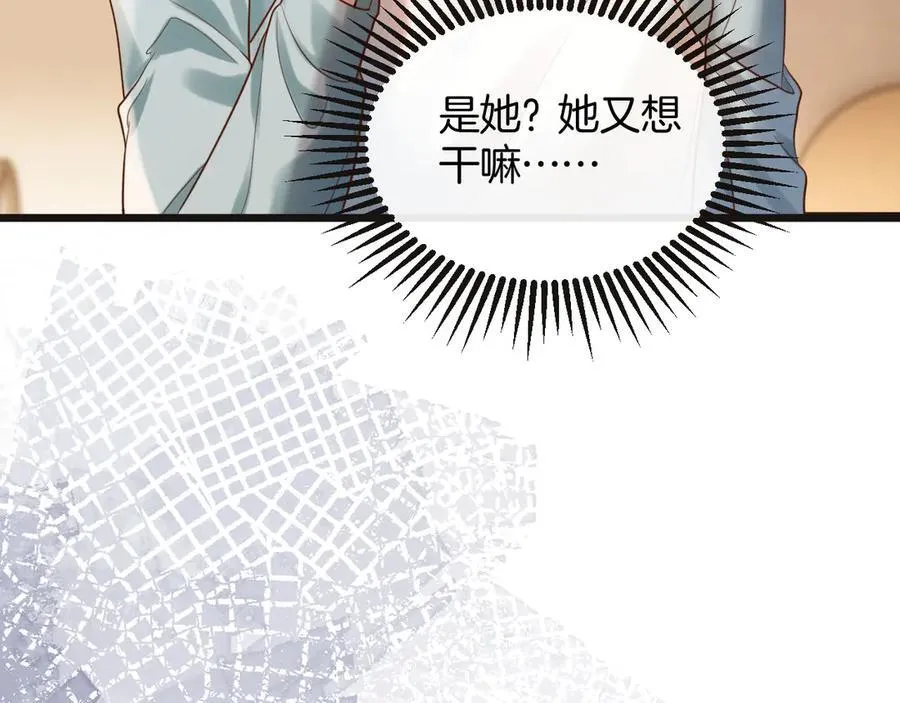 明天也喜欢TXT漫画,第76话 您觉得我会在意吗？2图
