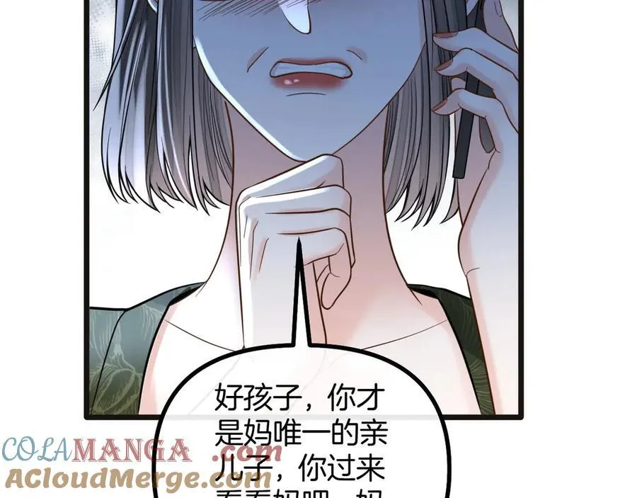 明天也喜欢TXT漫画,第76话 您觉得我会在意吗？1图