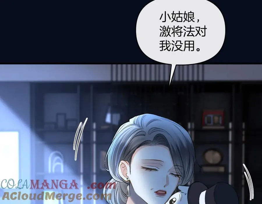 明天也喜欢漫画,第78话 你非要自作聪明1图