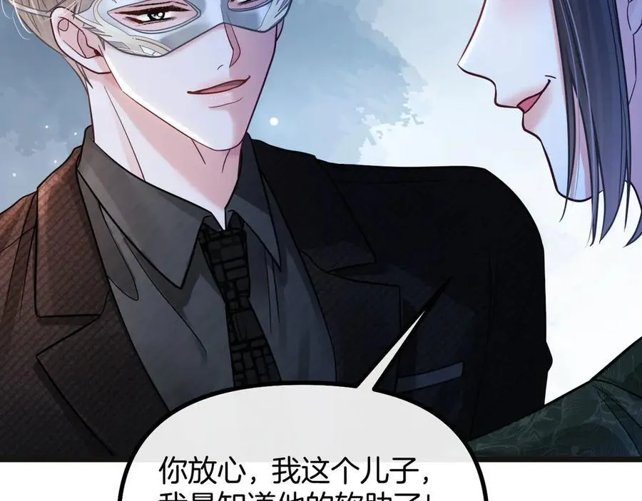 明天也喜欢TXT漫画,第76话 您觉得我会在意吗？1图