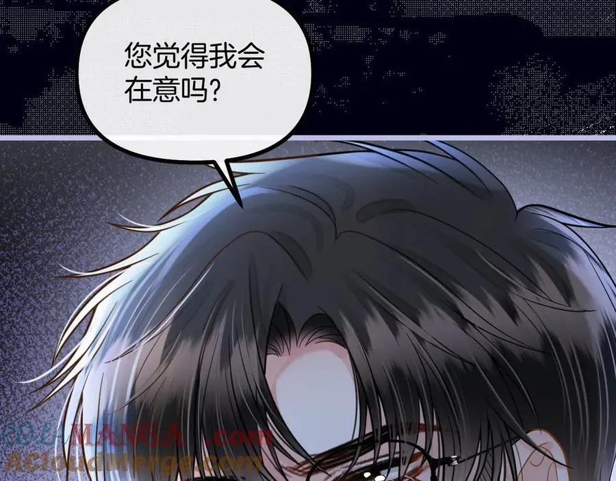 明天也喜欢TXT漫画,第76话 您觉得我会在意吗？1图