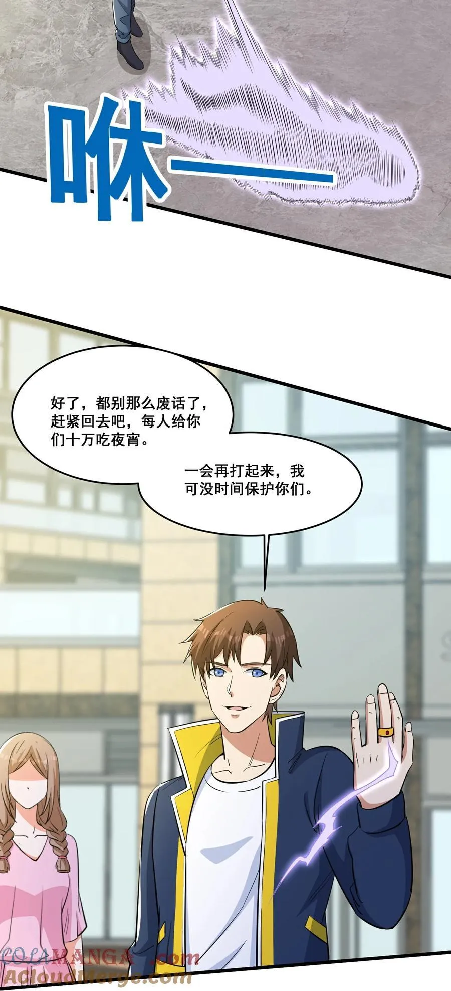 人生交换俱乐部漫画,第76话 大变死人1图