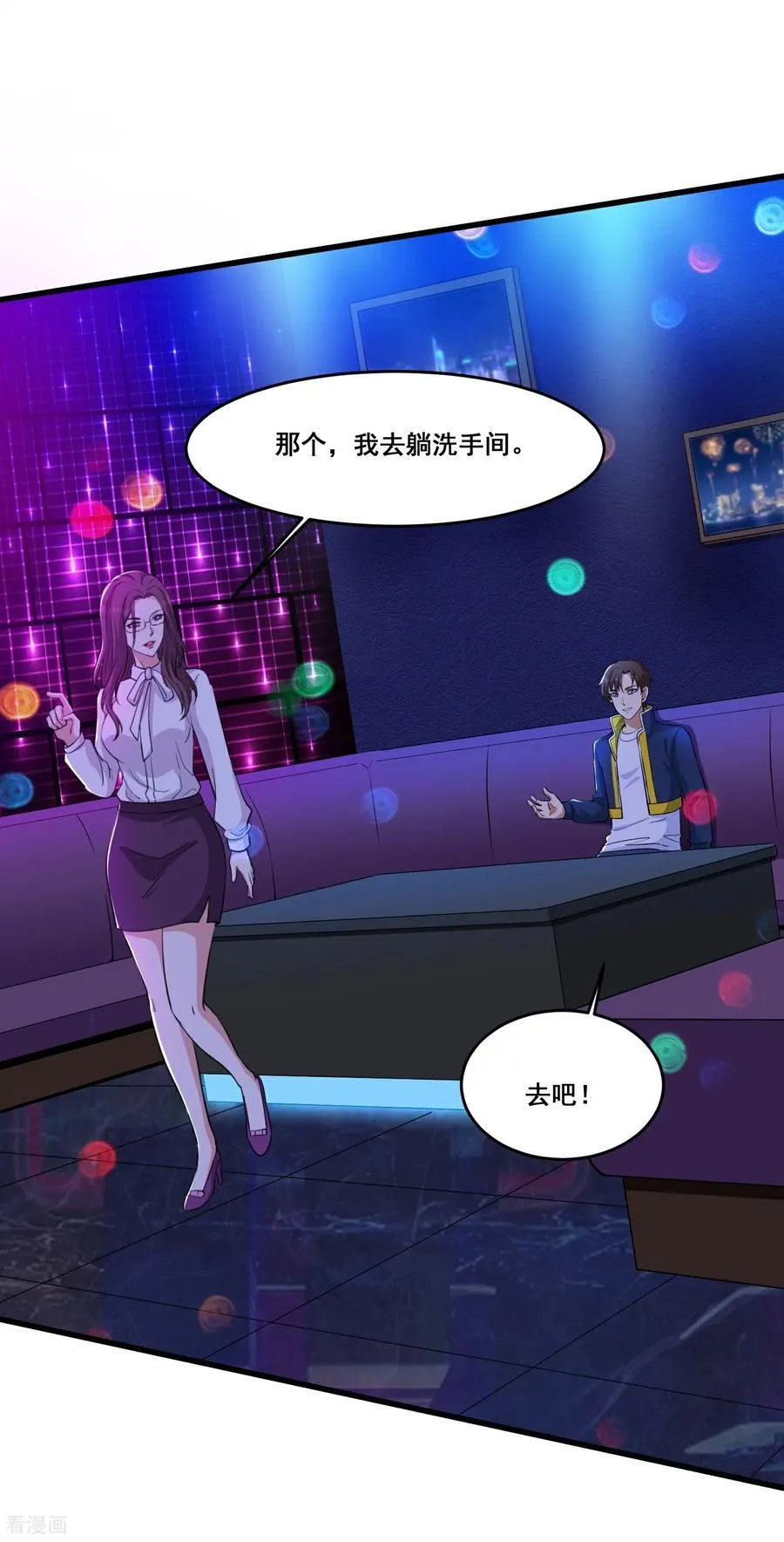 人生交换俱乐部漫画,第77话 想好留什么遗言了吗2图