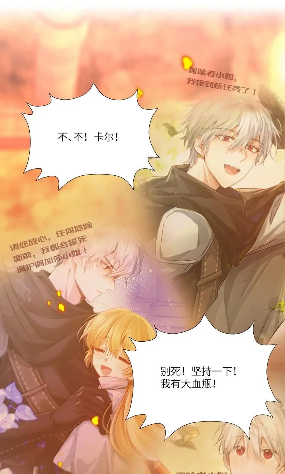 女乒陈梦有几个冠军漫画,040 卡尔，是一个大傻瓜2图