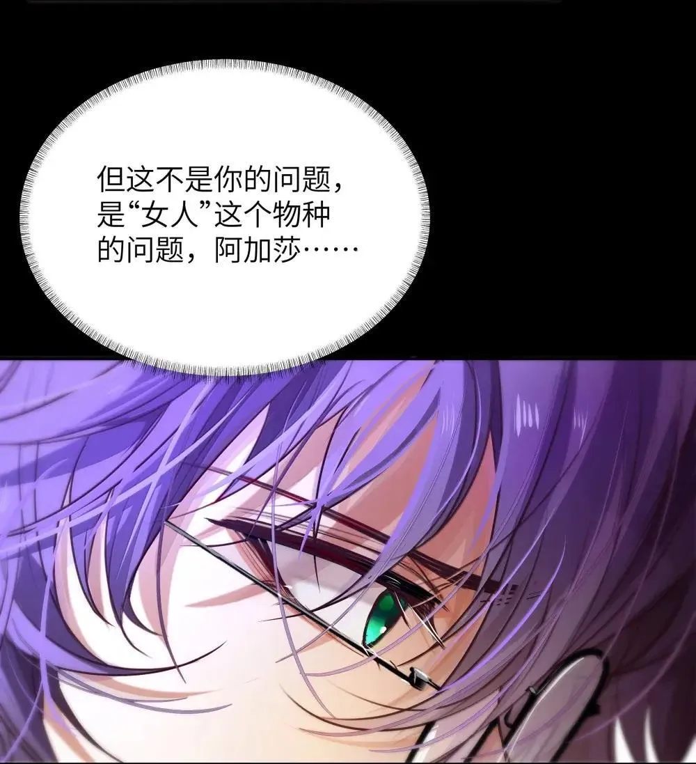 女乒陈梦有几个冠军漫画,039 阿加莎小姐，我终于找到你了……1图