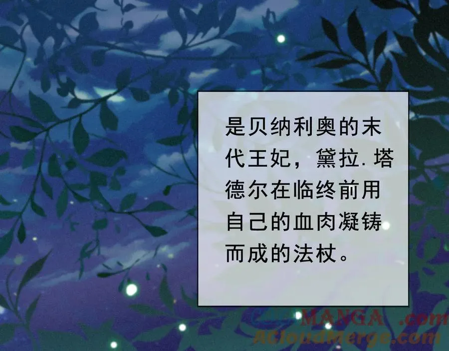 困兽之染漫画,第46话 守护1图