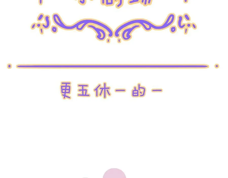 困兽之染漫画免费版下拉式六漫画 49集漫画,小剧场&amp;同人集锦032图