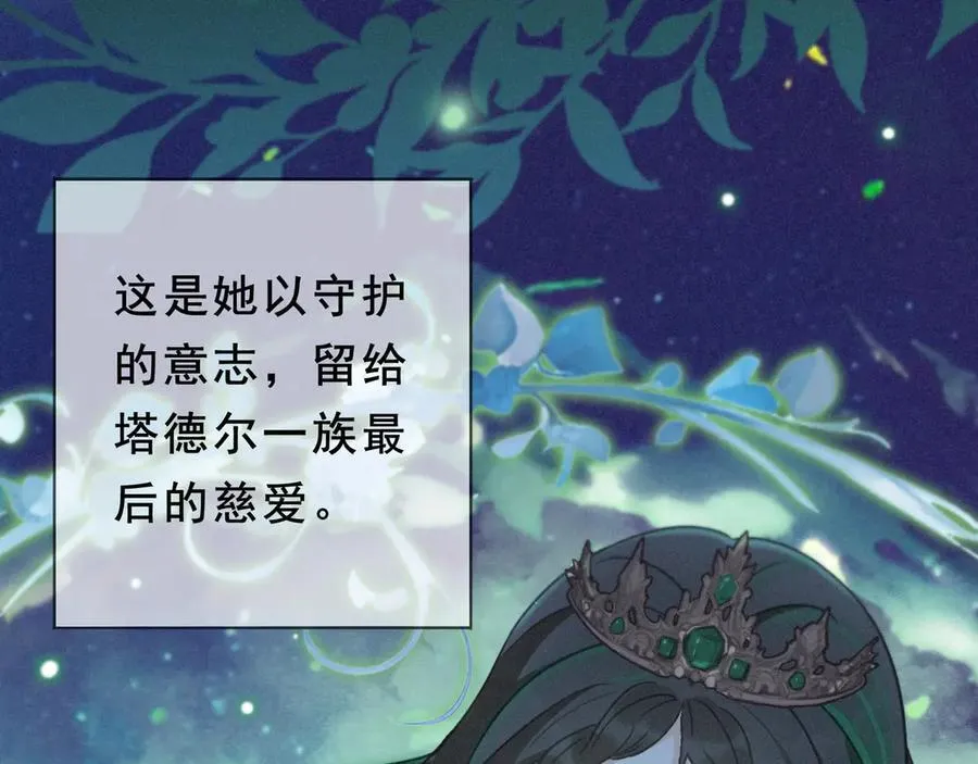 困兽之染漫画,第46话 守护2图