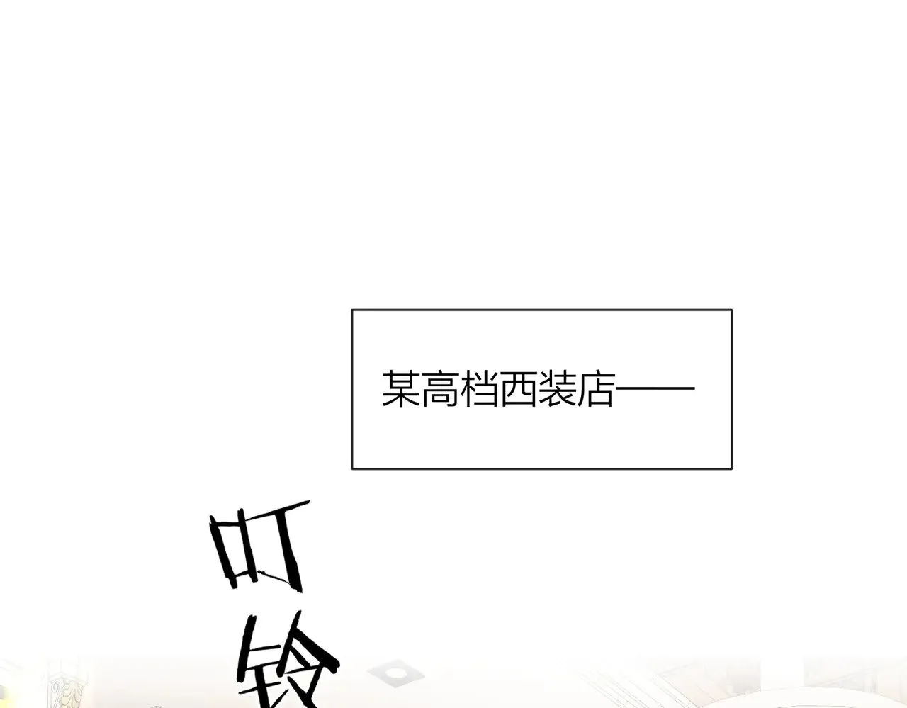 我死对头终于破产了漫画,第47话 共事1图
