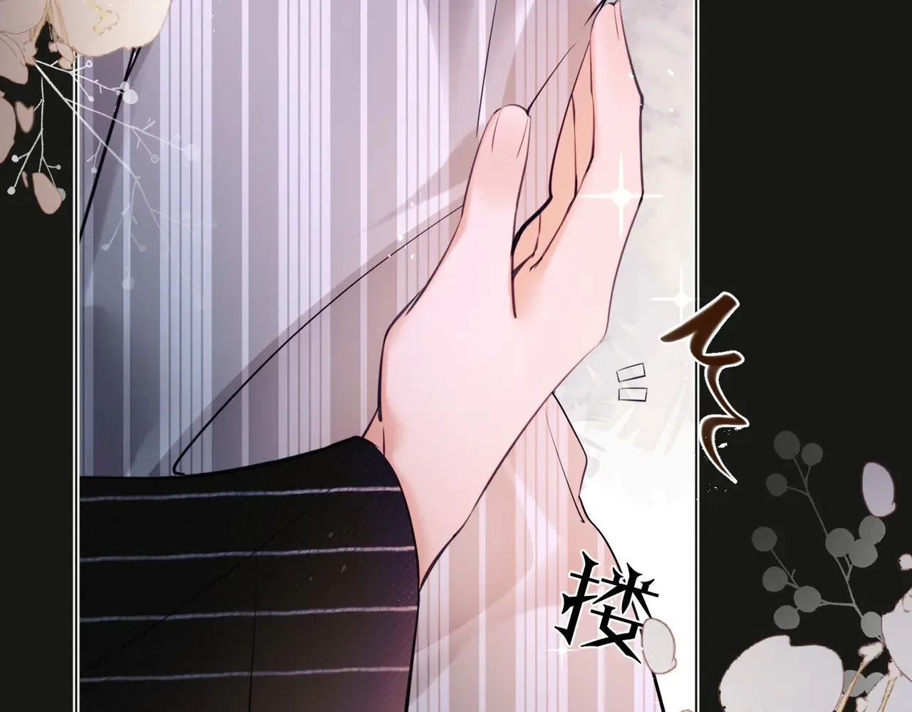 我死对头终于破产了漫画,第46话 今晚不想睡觉1图