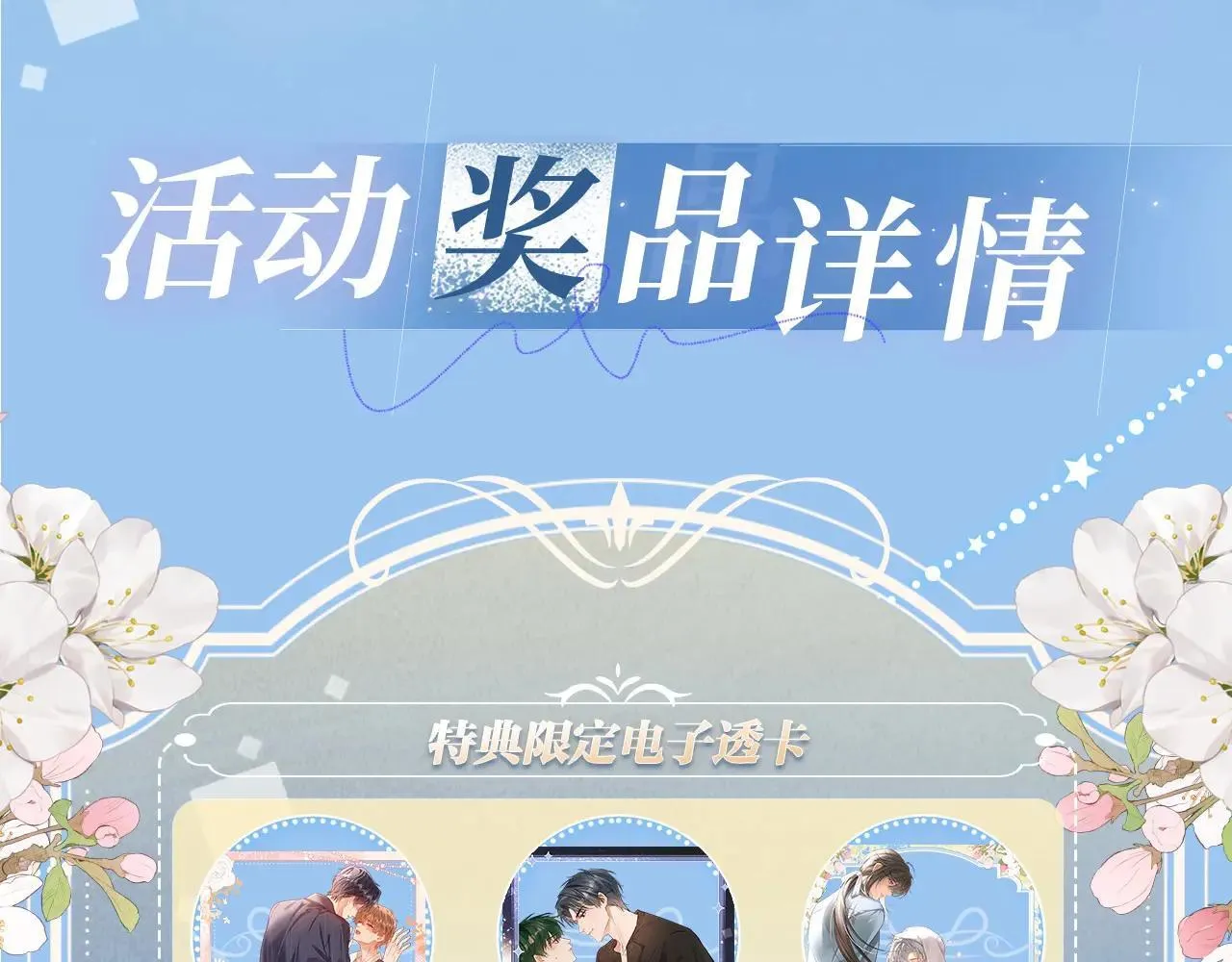 我死对头终于破产了漫画,特典预热：12月31日 浴室湿身 亲吻教学 梦里能做到哪一步2图
