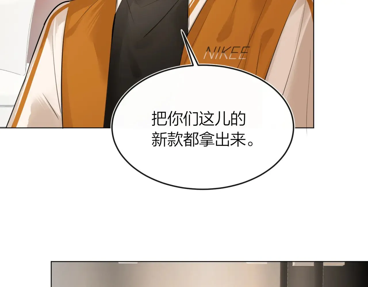 我死对头终于破产了漫画,第47话 共事2图