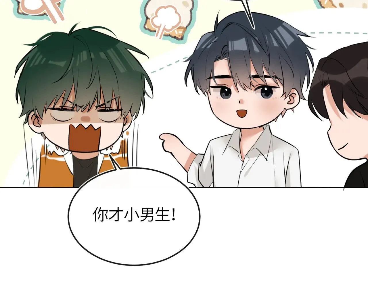 我死对头终于破产了漫画,第47话 共事2图
