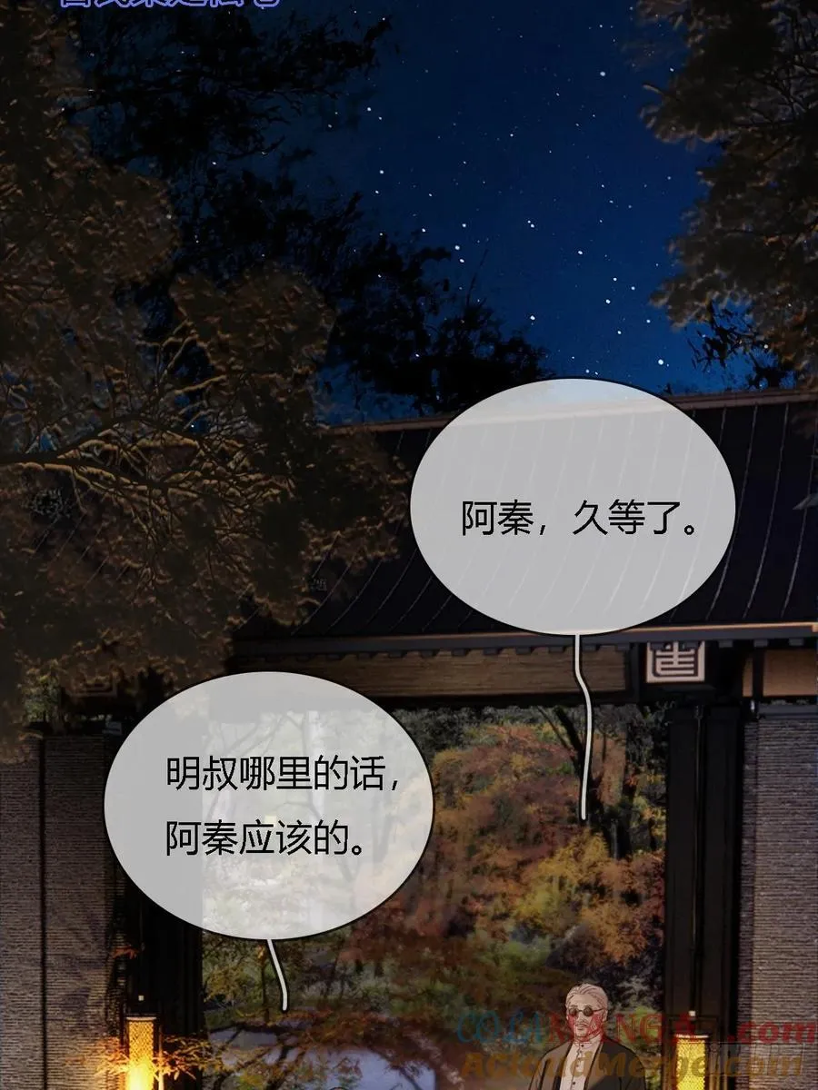 日久见人缺心眼漫画,39.你戴耳环了2图