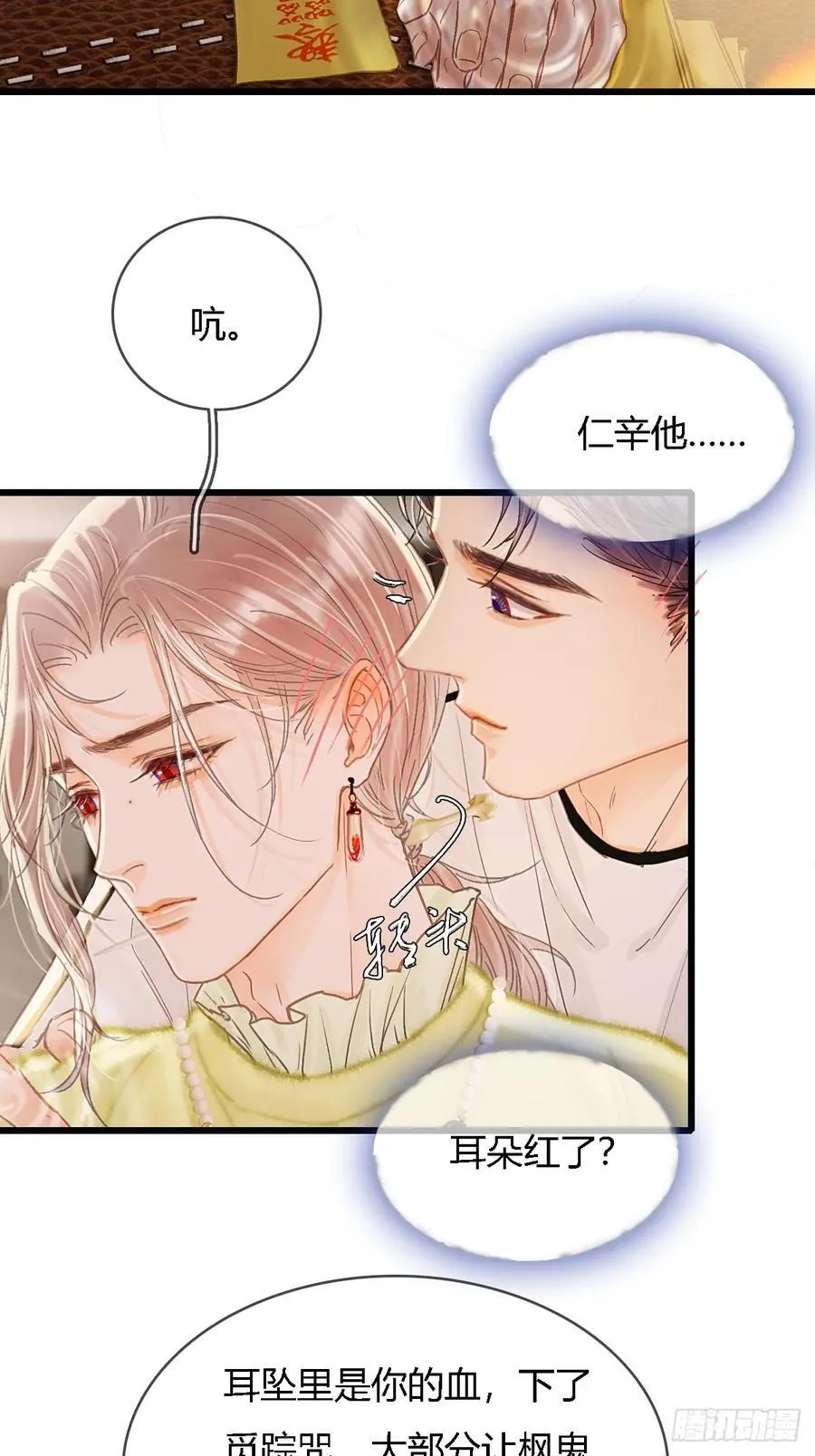 日久见人缺心眼漫画,40.都随您开发1图