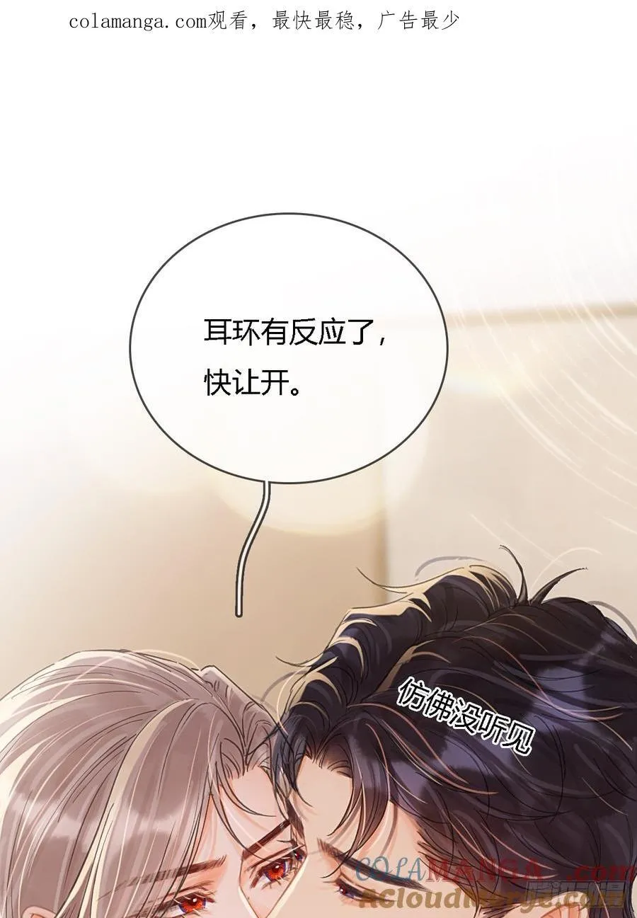 日久见人缺心眼漫画,41.风突然转向1图