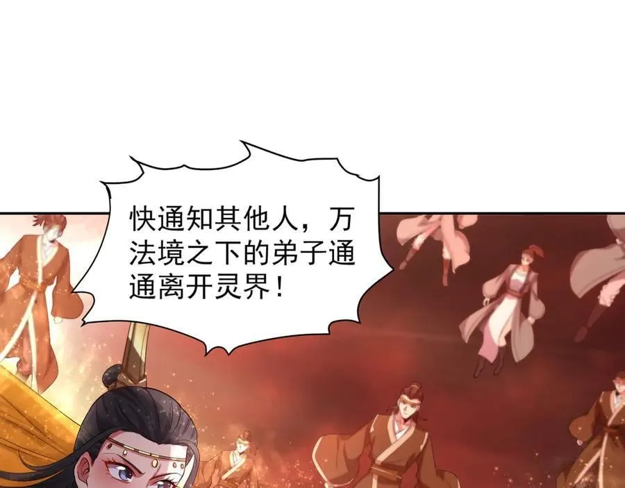 我拿捏了气运之子女主有几个漫画,68 杀出去再说1图