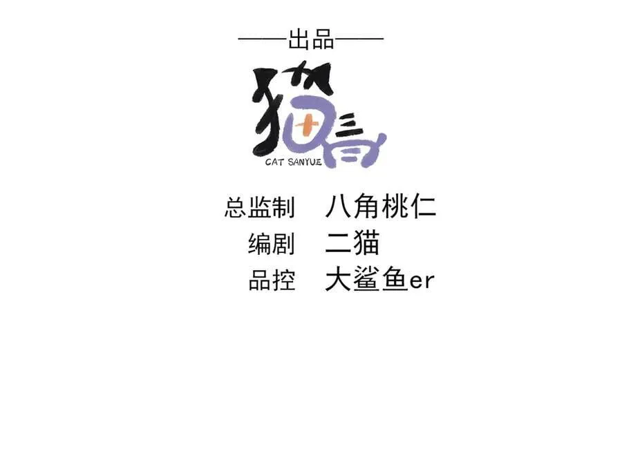 我拿捏了气运之子漫画,70 百步穿杨1图