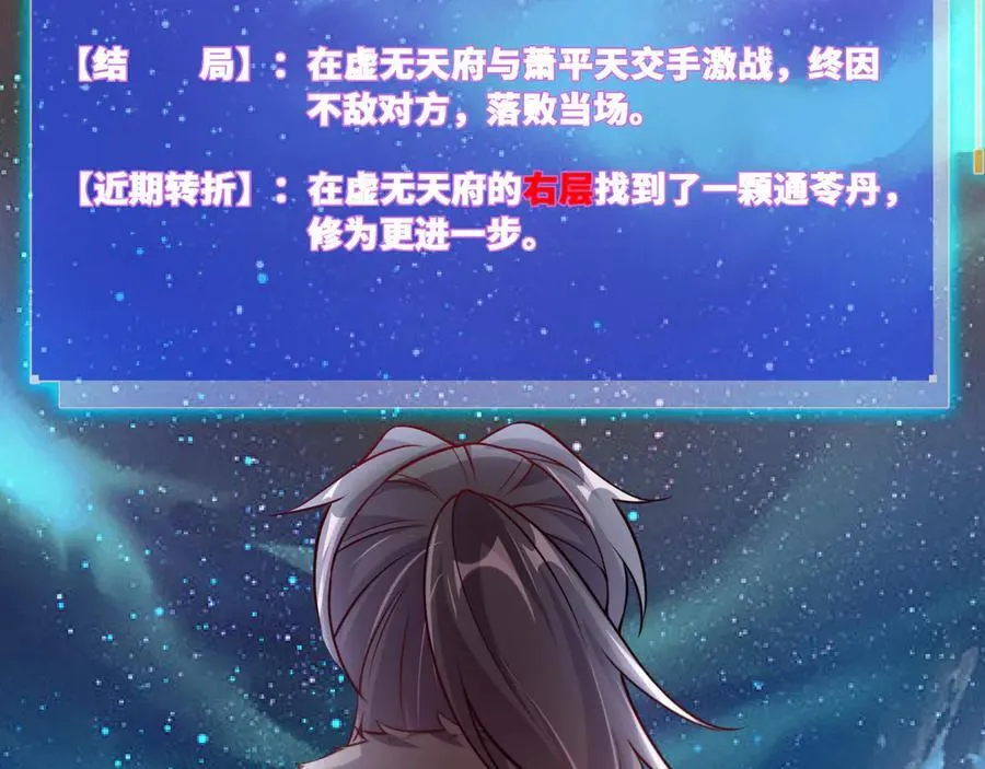 我拿捏了气运之子漫画,69 有机会解决掉她1图