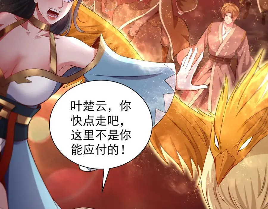 我拿捏了气运之子女主有几个漫画,68 杀出去再说2图