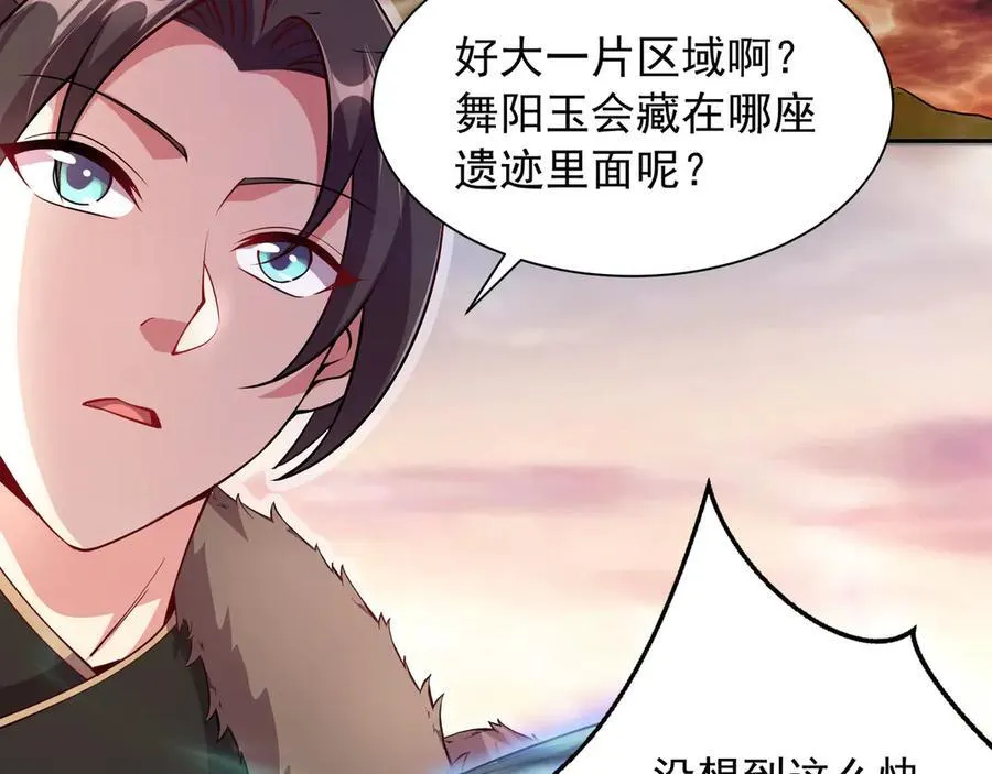 我拿捏了气运之子女主有几个漫画,69 有机会解决掉她2图