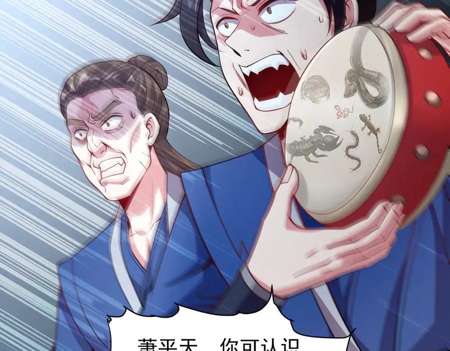 我拿捏了气运之子女主有几个漫画,70 百步穿杨1图
