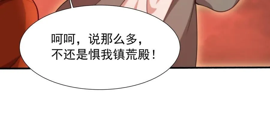 我拿捏了气运之子小说叶楚云免费阅读漫画,68 杀出去再说2图