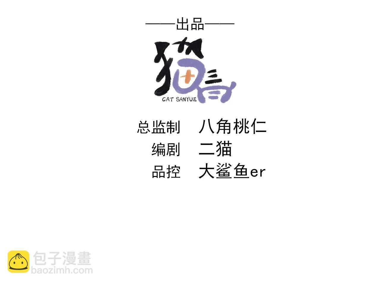 我拿捏了气运之子漫画,66 百步穿杨1图
