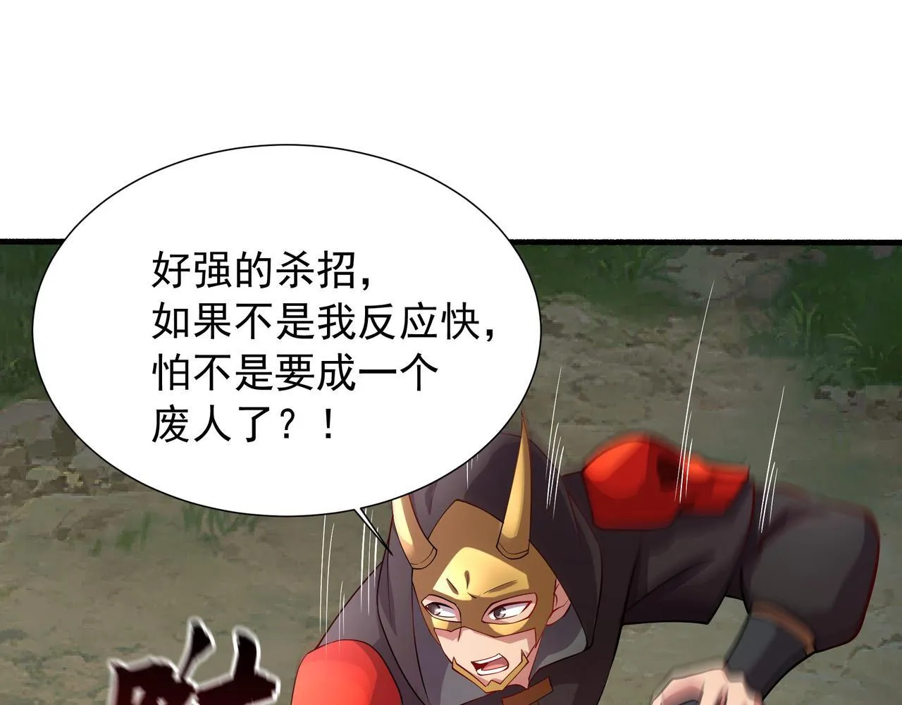 我拿捏了气运之子漫画,66 百步穿杨2图