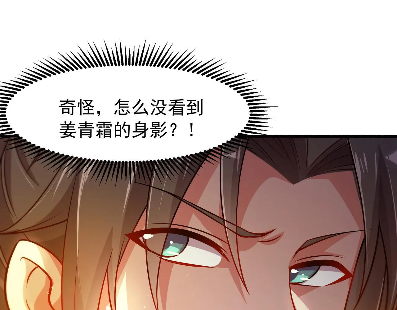 我拿捏了气运之子女主有几个漫画,66 百步穿杨1图