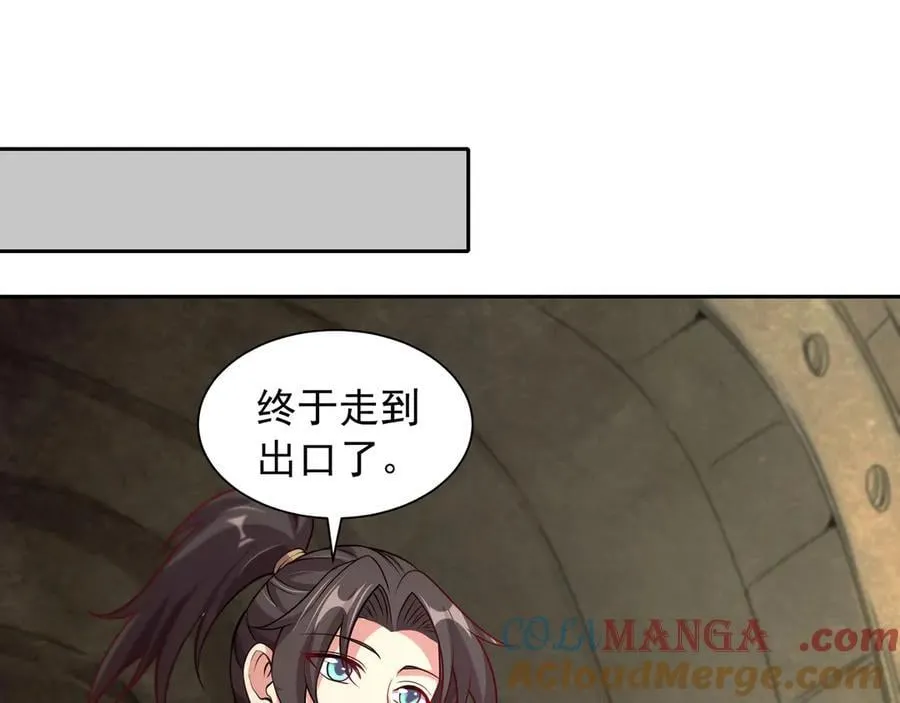 我拿捏了气运之子女主有几个漫画,69 有机会解决掉她2图