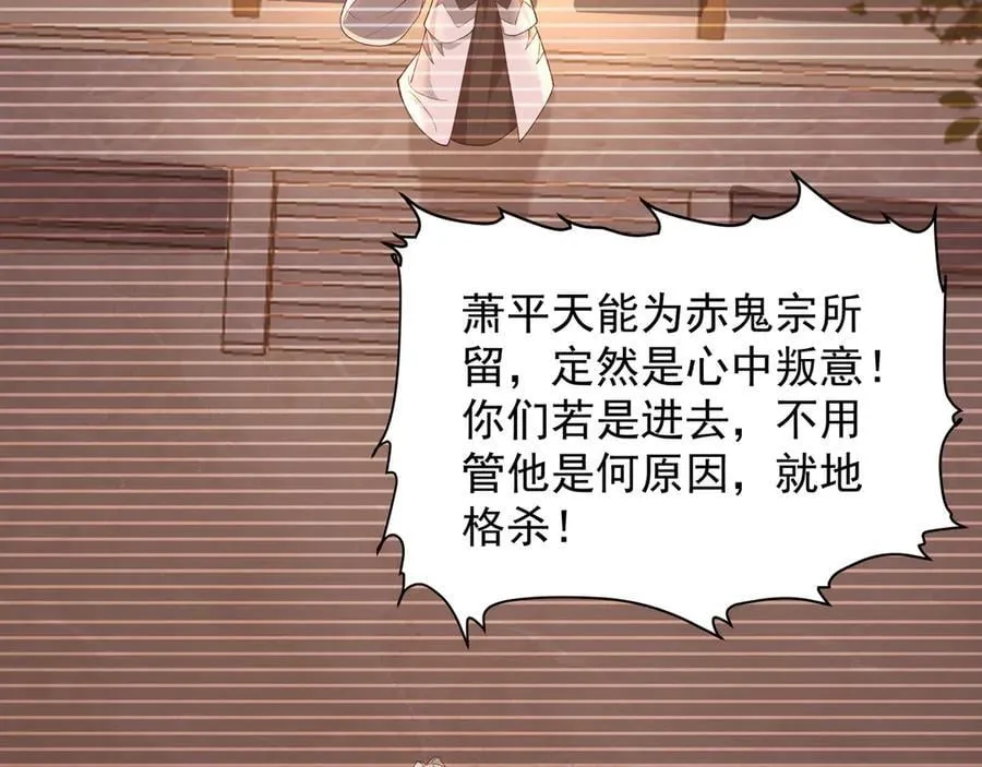 我拿捏了气运之子漫画,70 百步穿杨2图