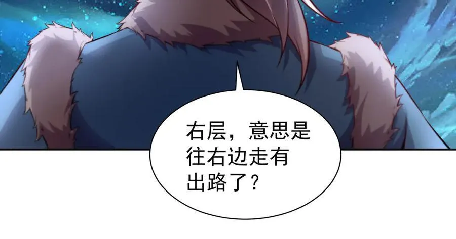 我拿捏了气运之子漫画,69 有机会解决掉她2图