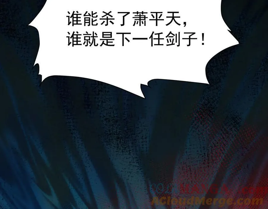 我拿捏了气运之子漫画,70 百步穿杨1图
