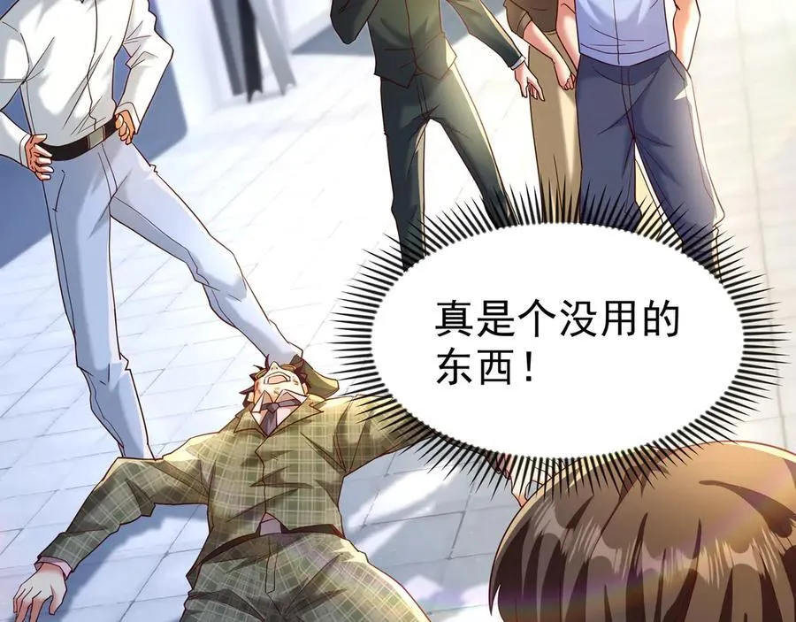 开局上交太古仙药，我吓坏圣主漫画,82 好狗不挡道2图