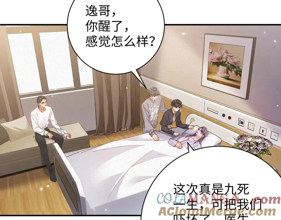 前夫又又又想复婚了漫画免费观看下拉式漫画,第94集 医院2图