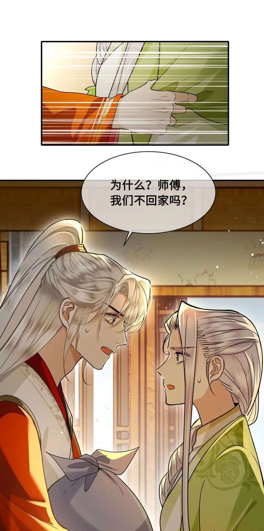 殿下倾城图片壁纸漫画,116 告别2图