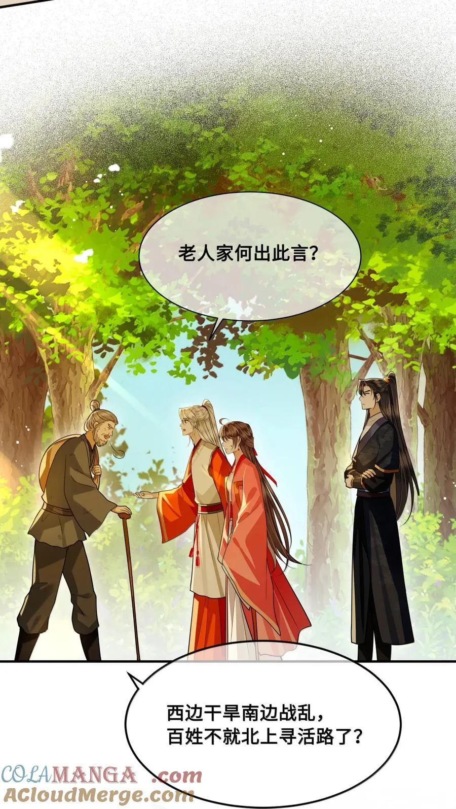 殿下倾城图片壁纸漫画,117 太子1图