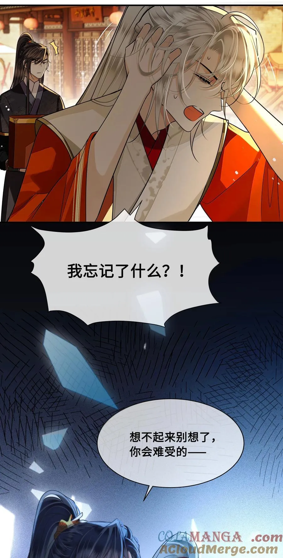 殿下倾城图片壁纸漫画,116 告别1图