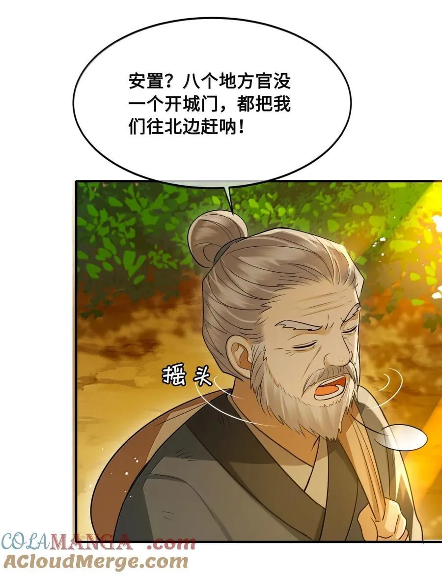 殿下倾城漫画免费观看下拉式百年漫画,117 太子1图